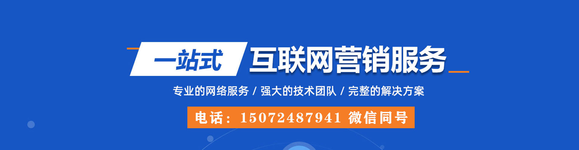吴江网络推广竞价